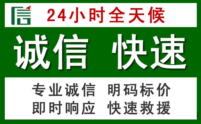 永胜道路救援 永胜汽车救援