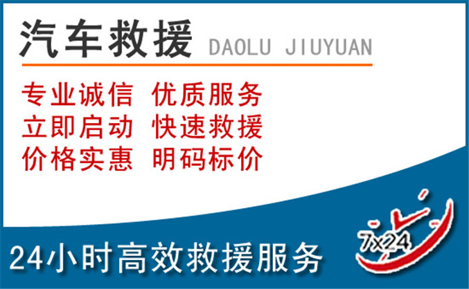 永胜汽车救援 永胜汽车救援