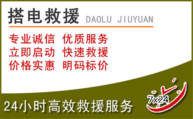 永胜汽车道路救援 永胜汽车道路救援